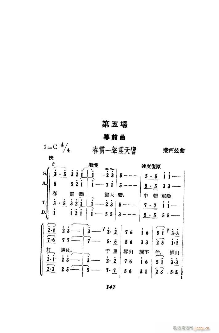 打击侵略者 歌剧 51 86(十字及以上)23