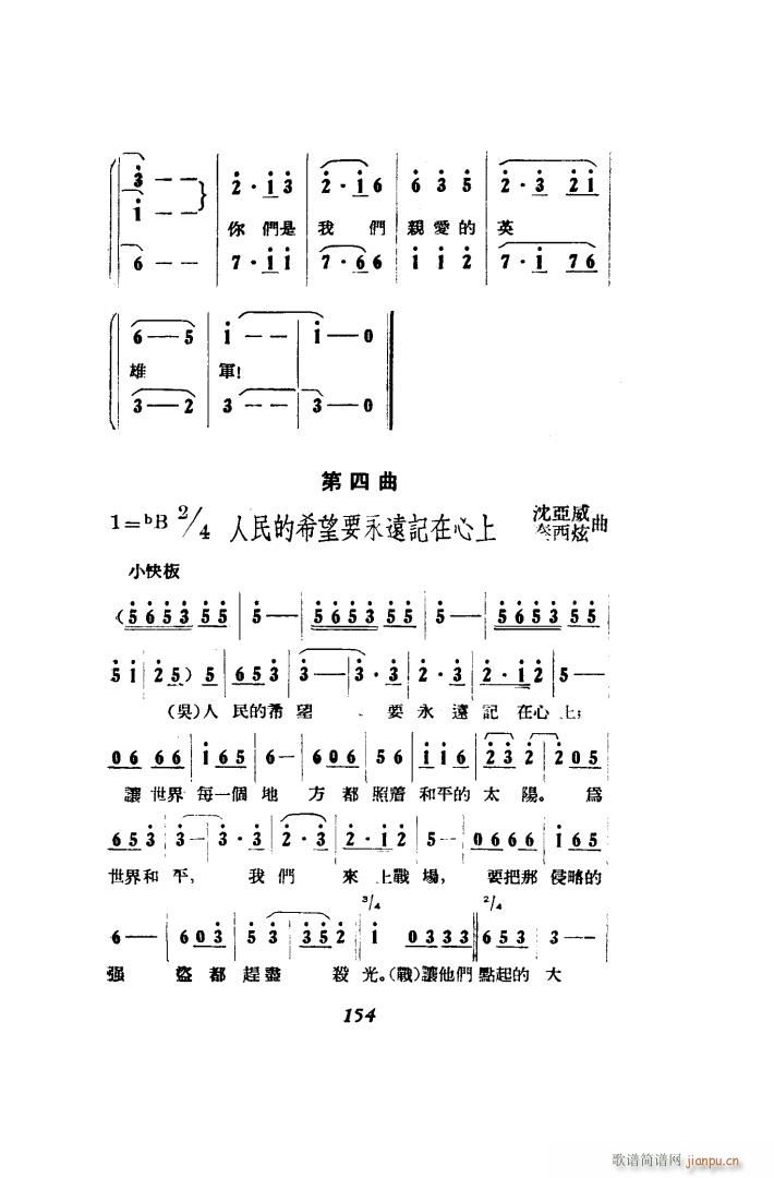 打击侵略者 歌剧 51 86(十字及以上)30