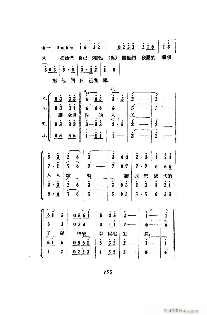 打击侵略者 歌剧 51 86(十字及以上)31