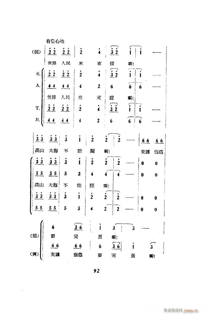 打击侵略者 歌剧 00 50(十字及以上)18