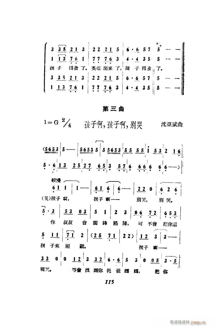 打击侵略者 歌剧 00 50(十字及以上)41