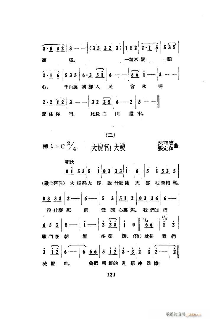 打击侵略者 歌剧 00 50(十字及以上)47