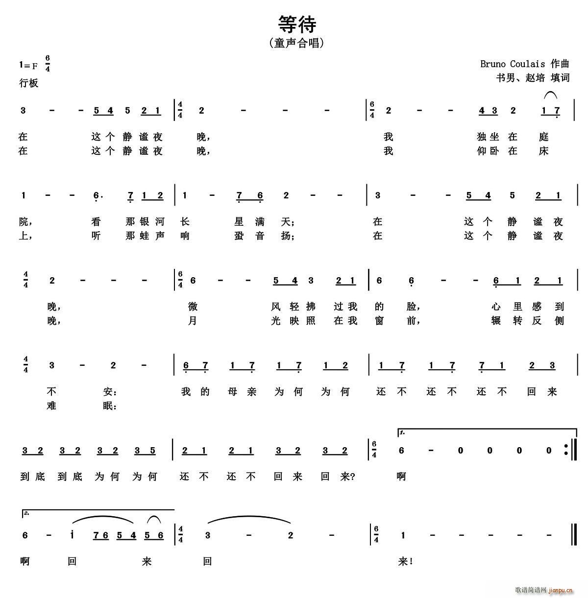 等待 书男 Bruno Coulais曲(十字及以上)1