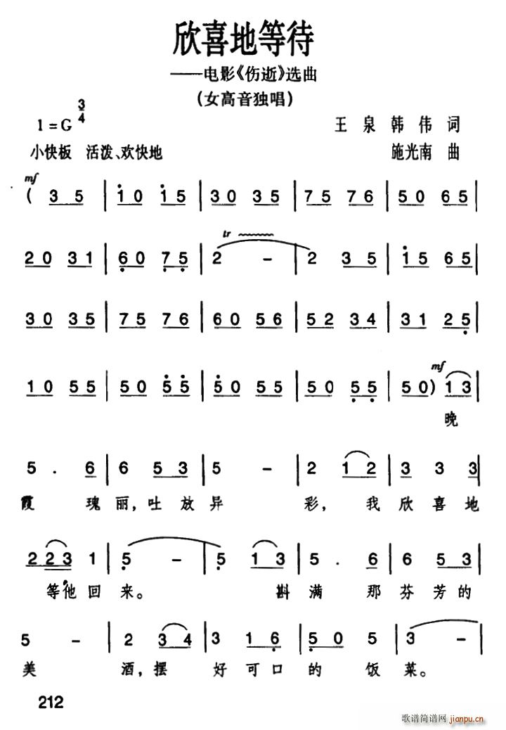 欣喜地等待 电影 伤逝 选曲(十字及以上)1