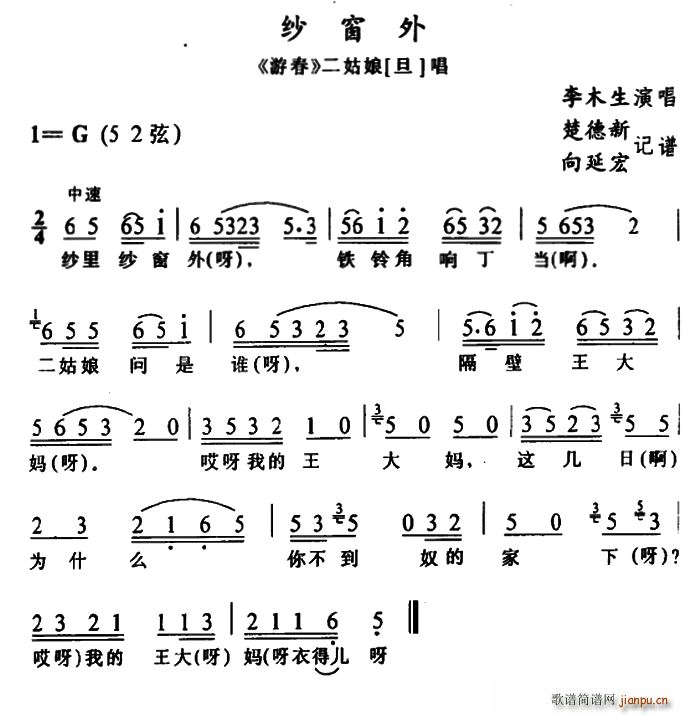 土家族实验剧 纱窗外 游春 选段(十字及以上)1