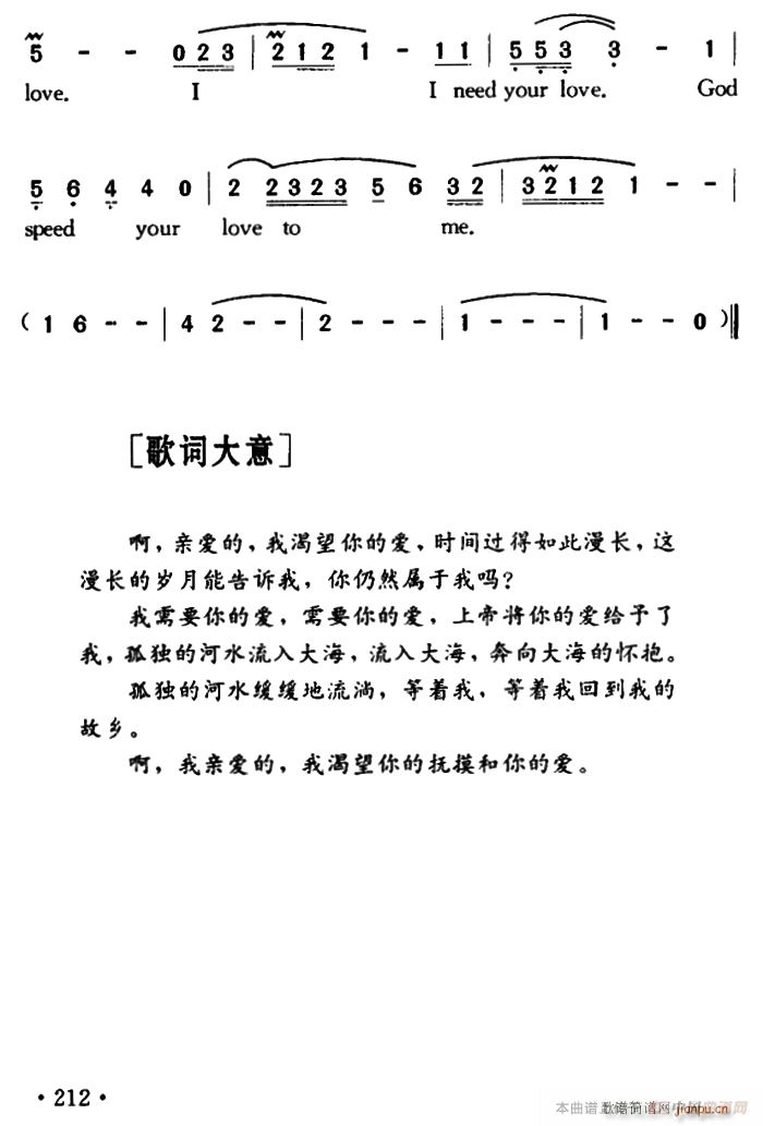 Unchained Melody 爱的旋律(十字及以上)3