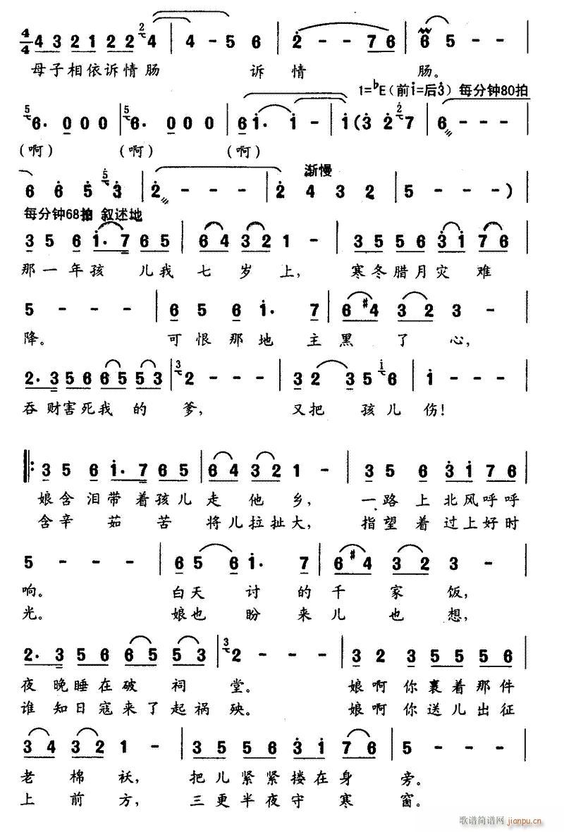 歌剧 野火春风斗古城 选曲7首(十字及以上)18