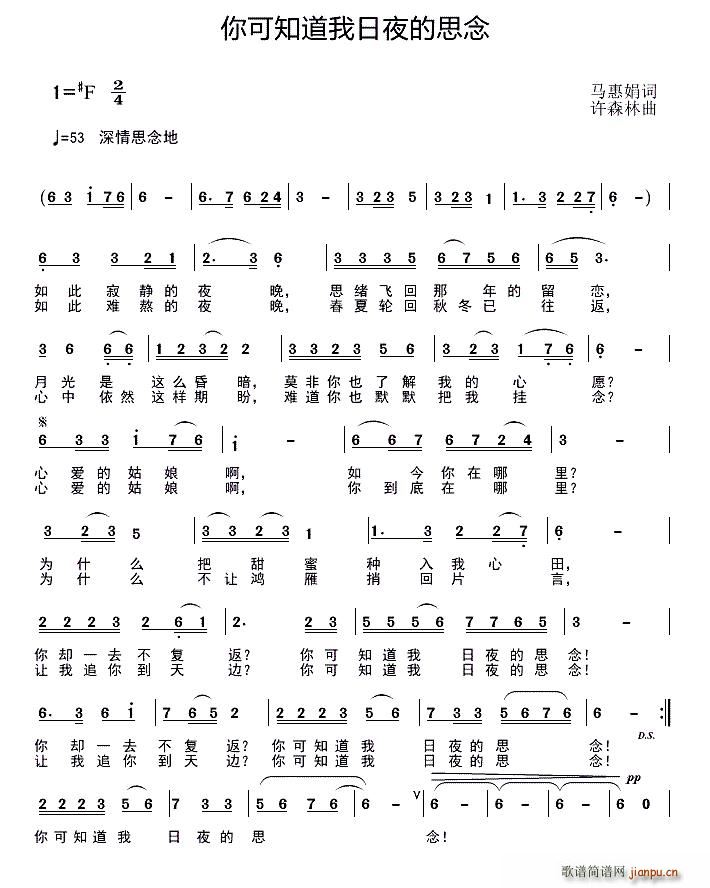 你可知道我日夜的思念(十字及以上)1