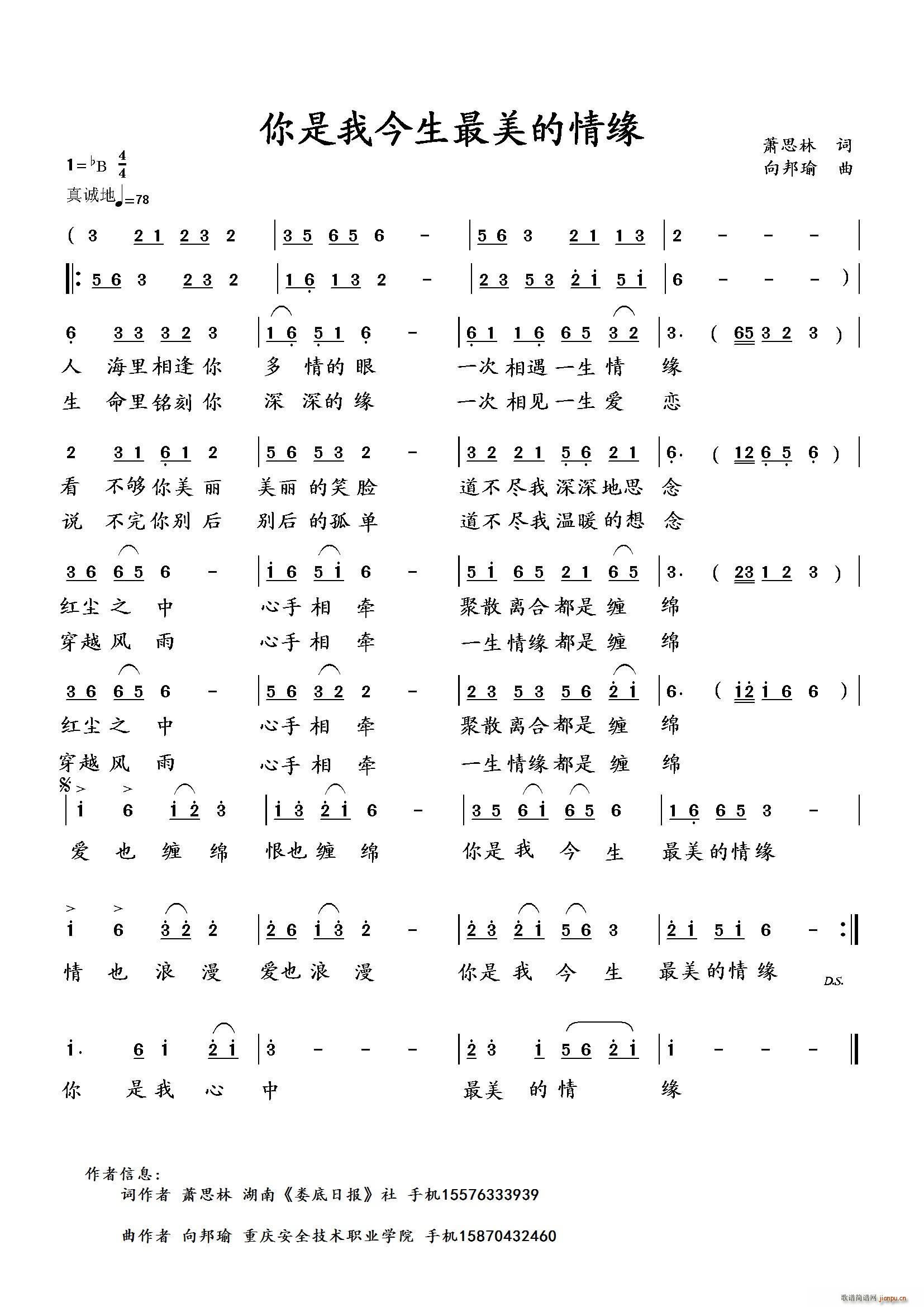 你是我今生最美的情缘(十字及以上)1
