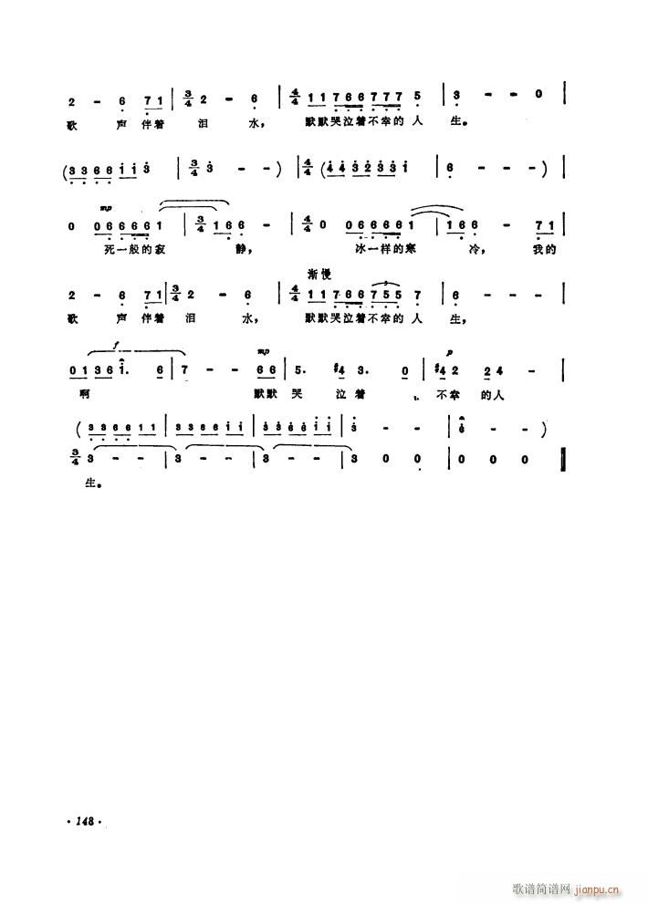 歌剧 伤逝 选曲10首(十字及以上)30