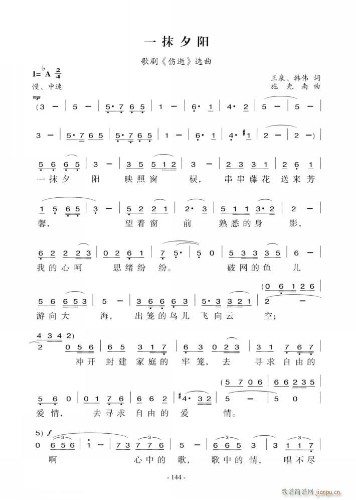 歌剧 伤逝 选曲10首(十字及以上)36