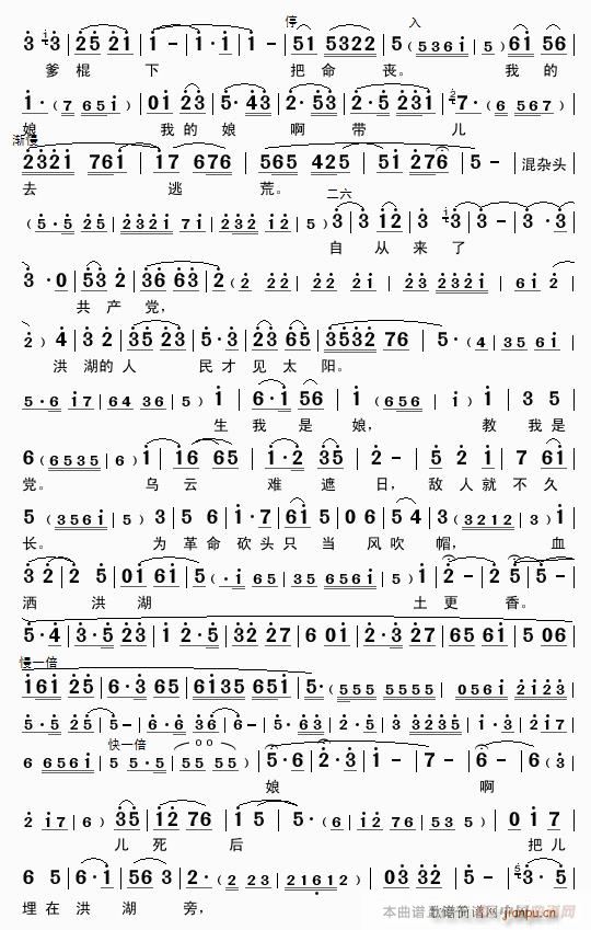 河北梆子 儿的娘不必太恸伤 洪湖赤卫队 选段(十字及以上)3