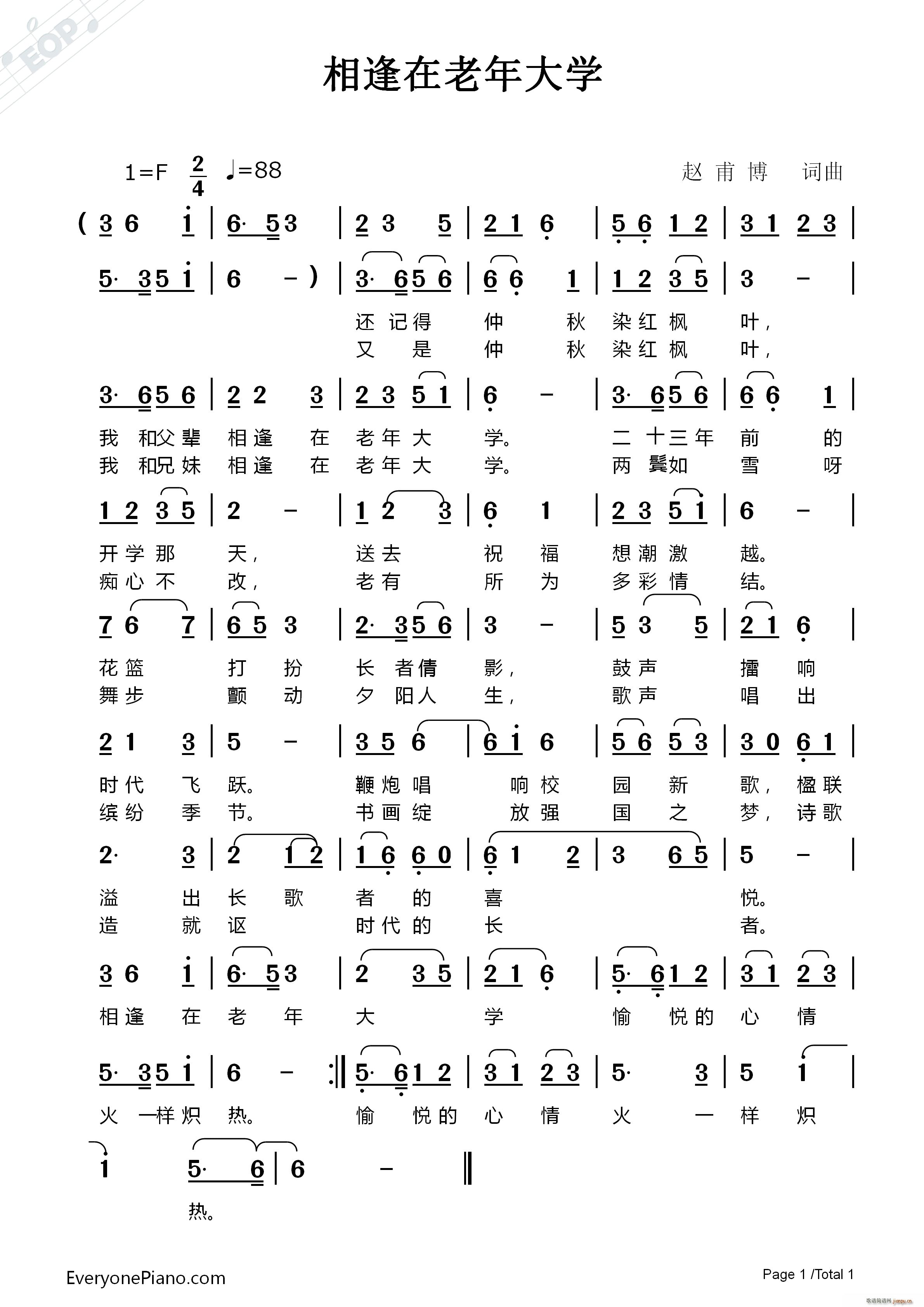 相逢在老年大学 42拍(十字及以上)1