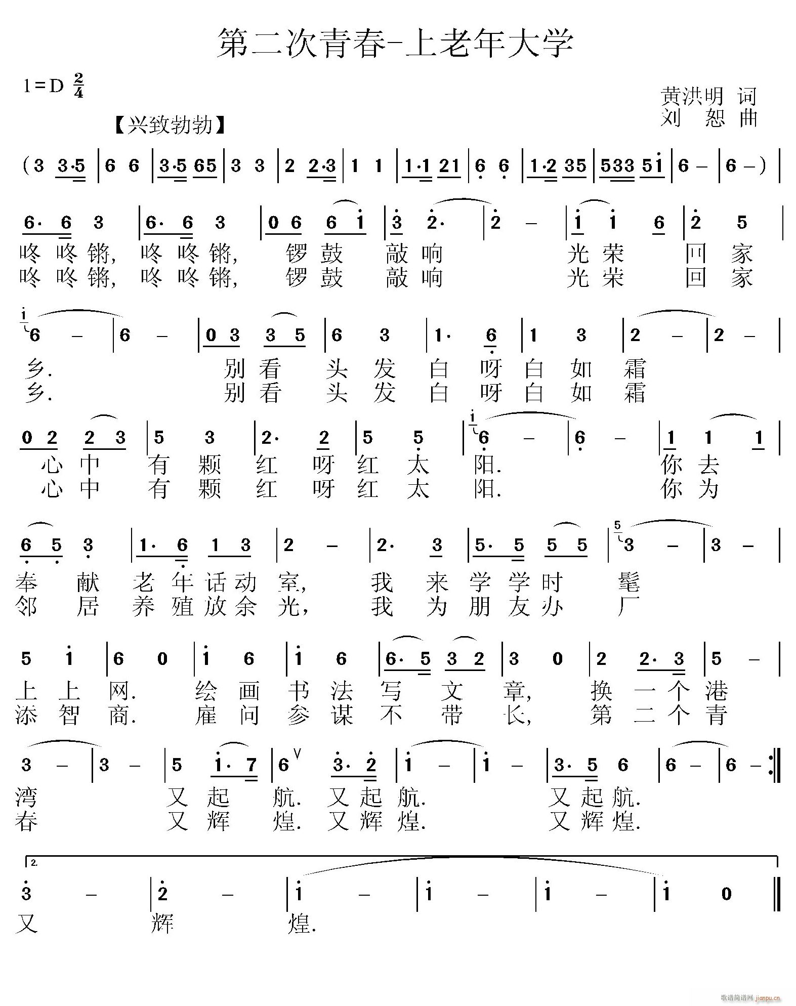 第二次青春―上老年大学(十字及以上)1