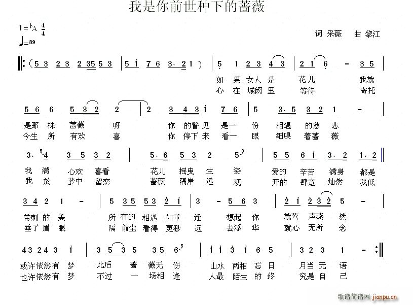 我是你前世种下的蔷薇(十字及以上)1