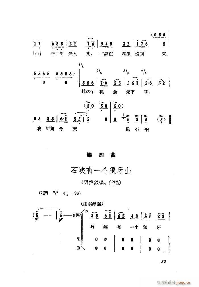 小二黑结婚 歌剧 全剧 001 050(十字及以上)17