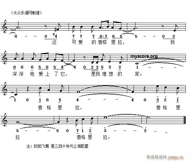 名家演唱的歌曲 香格里拉 中外皆宜(十字及以上)3