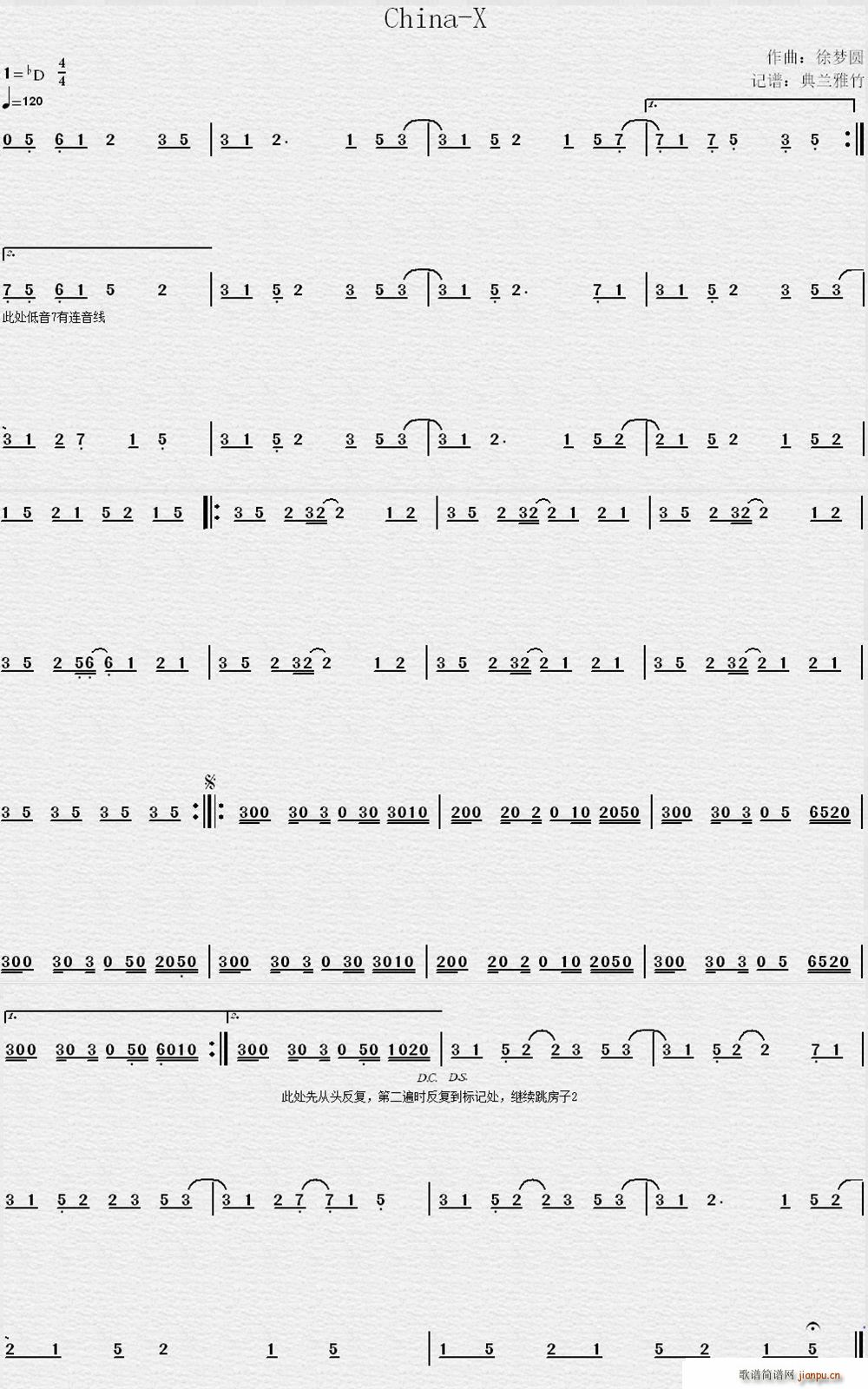 China X 电子音乐主旋律谱(十字及以上)1