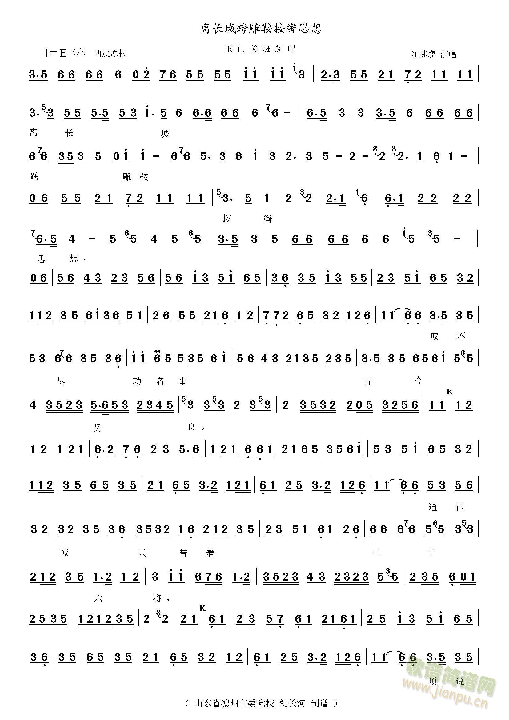 玉门关 离长城跨雕鞍 (十字及以上)1