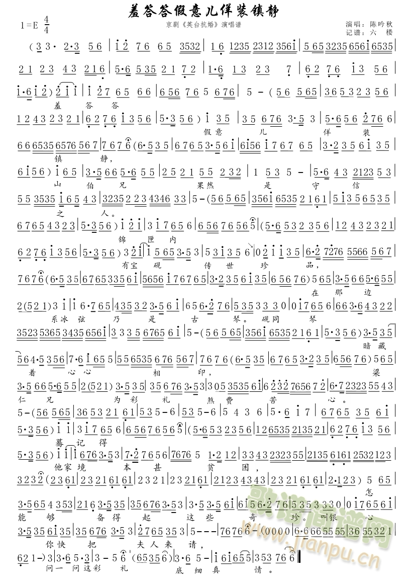 羞答答假意儿佯装镇静(十字及以上)1