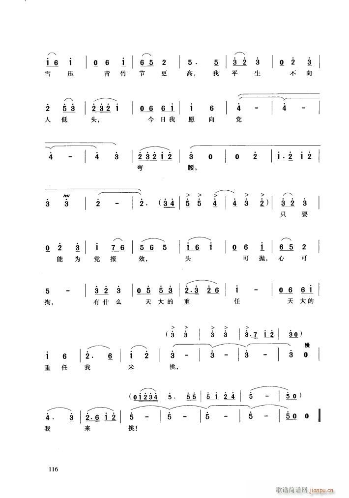 歌剧 党的女儿 选曲7首(十字及以上)6