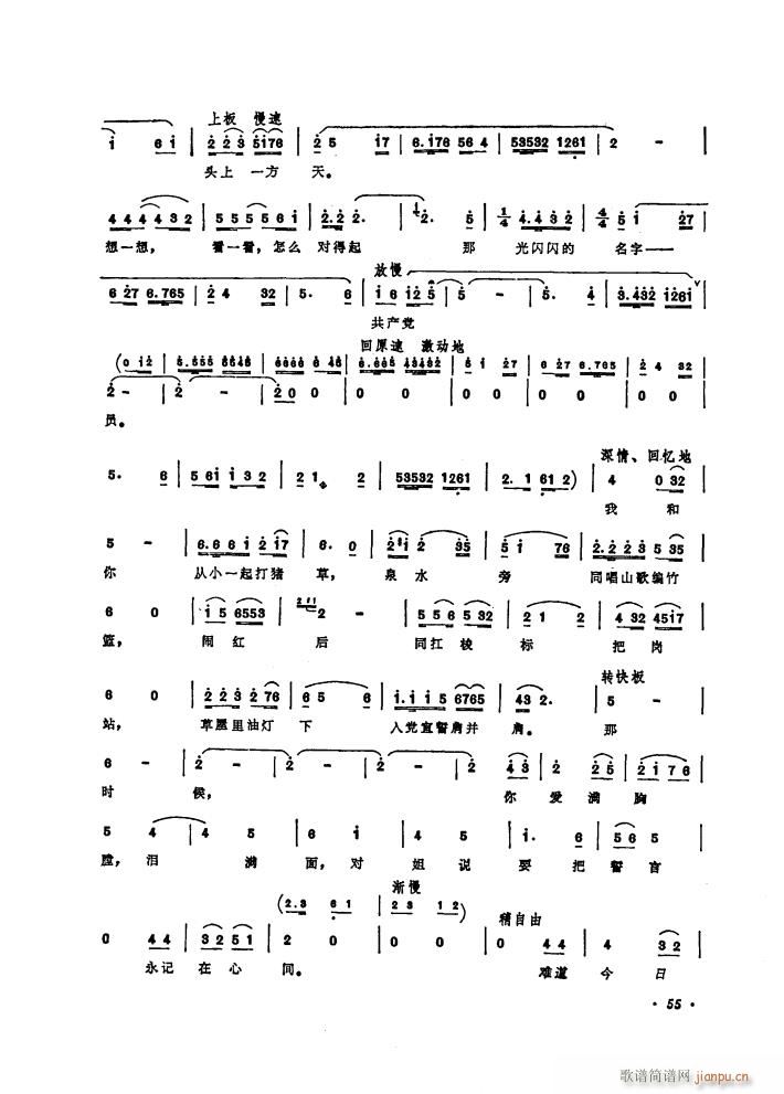 歌剧 党的女儿 选曲7首(十字及以上)8