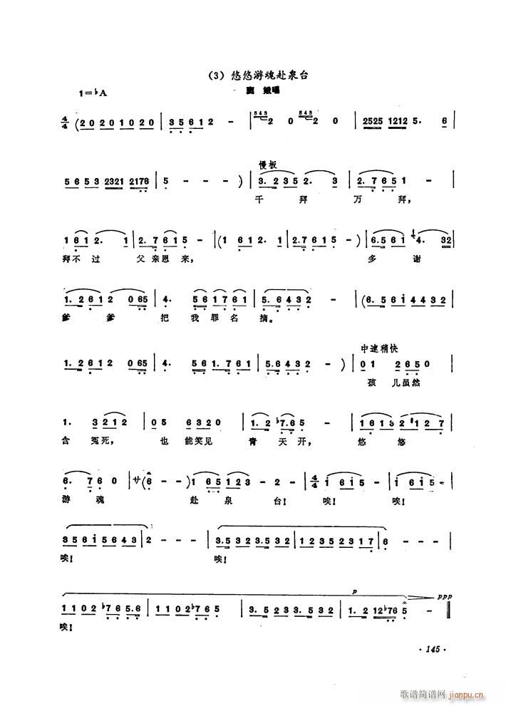 歌剧 窦娥冤 选曲5首(十字及以上)5