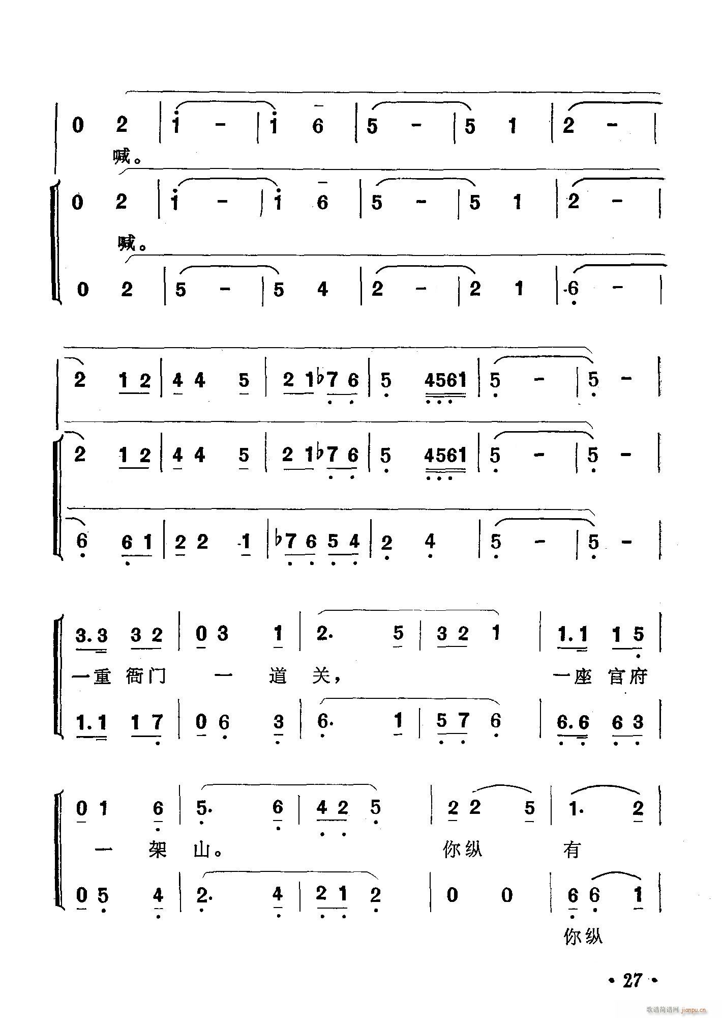 歌剧 窦娥冤 选曲5首(十字及以上)14