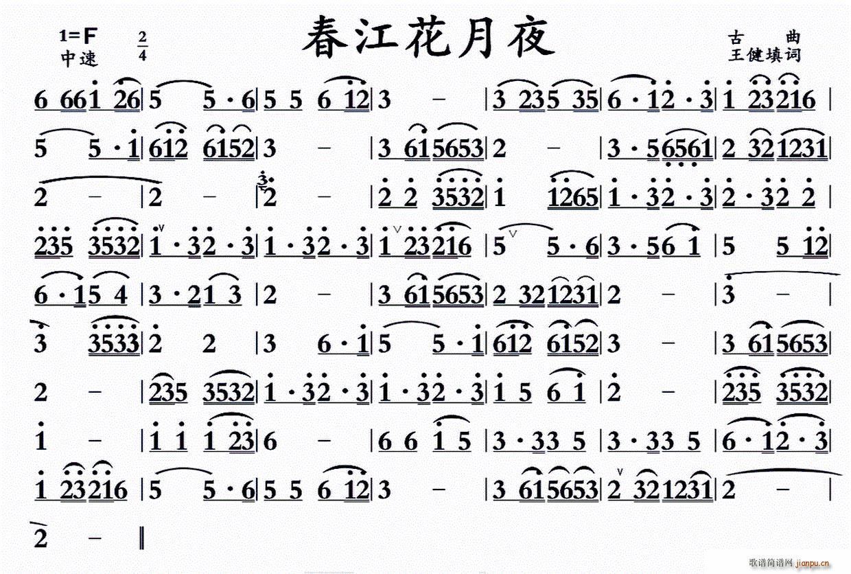 春江花月夜 广东音乐(十字及以上)1