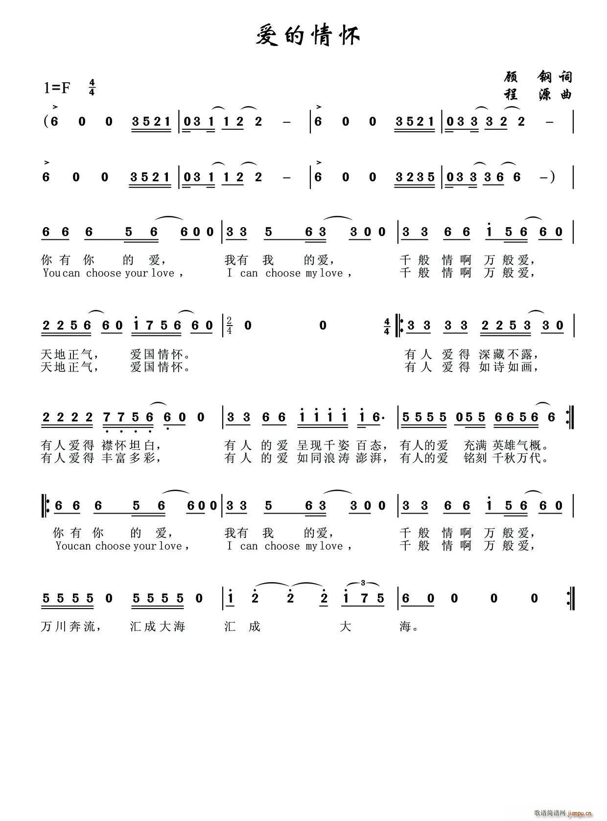 爱的情怀 华夏礼赞音乐史诗 第三乐章 亲情(十字及以上)1