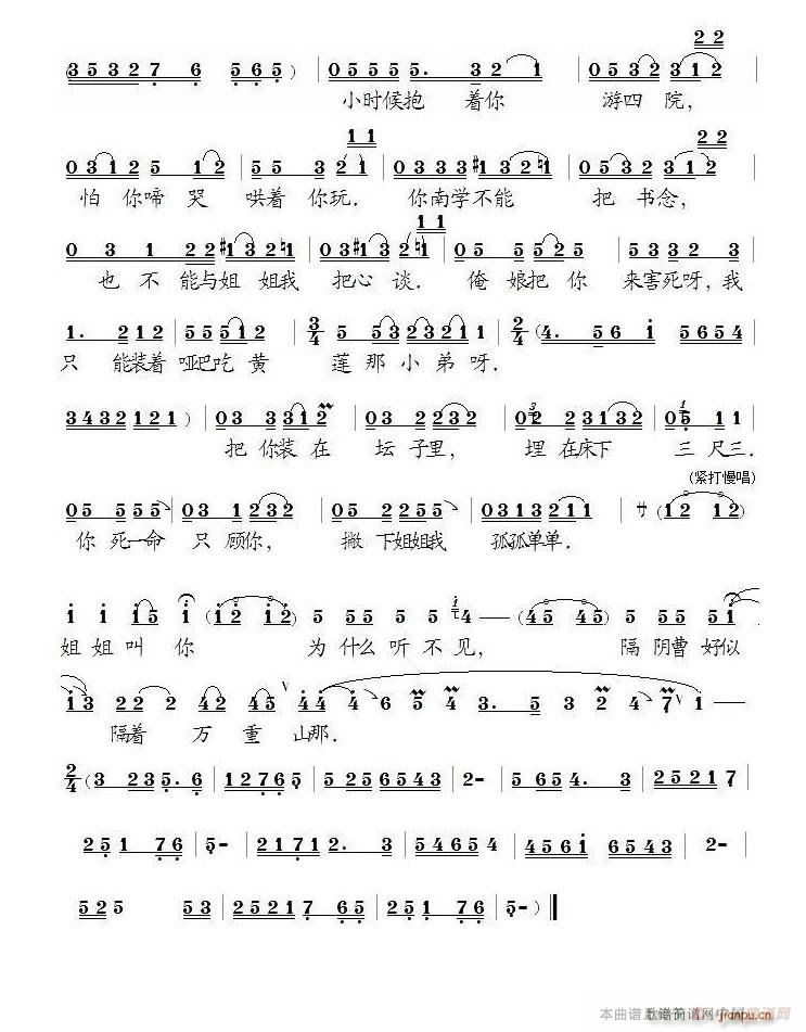 千言万语对谁言 泗州戏 杀子报 选段(十字及以上)3