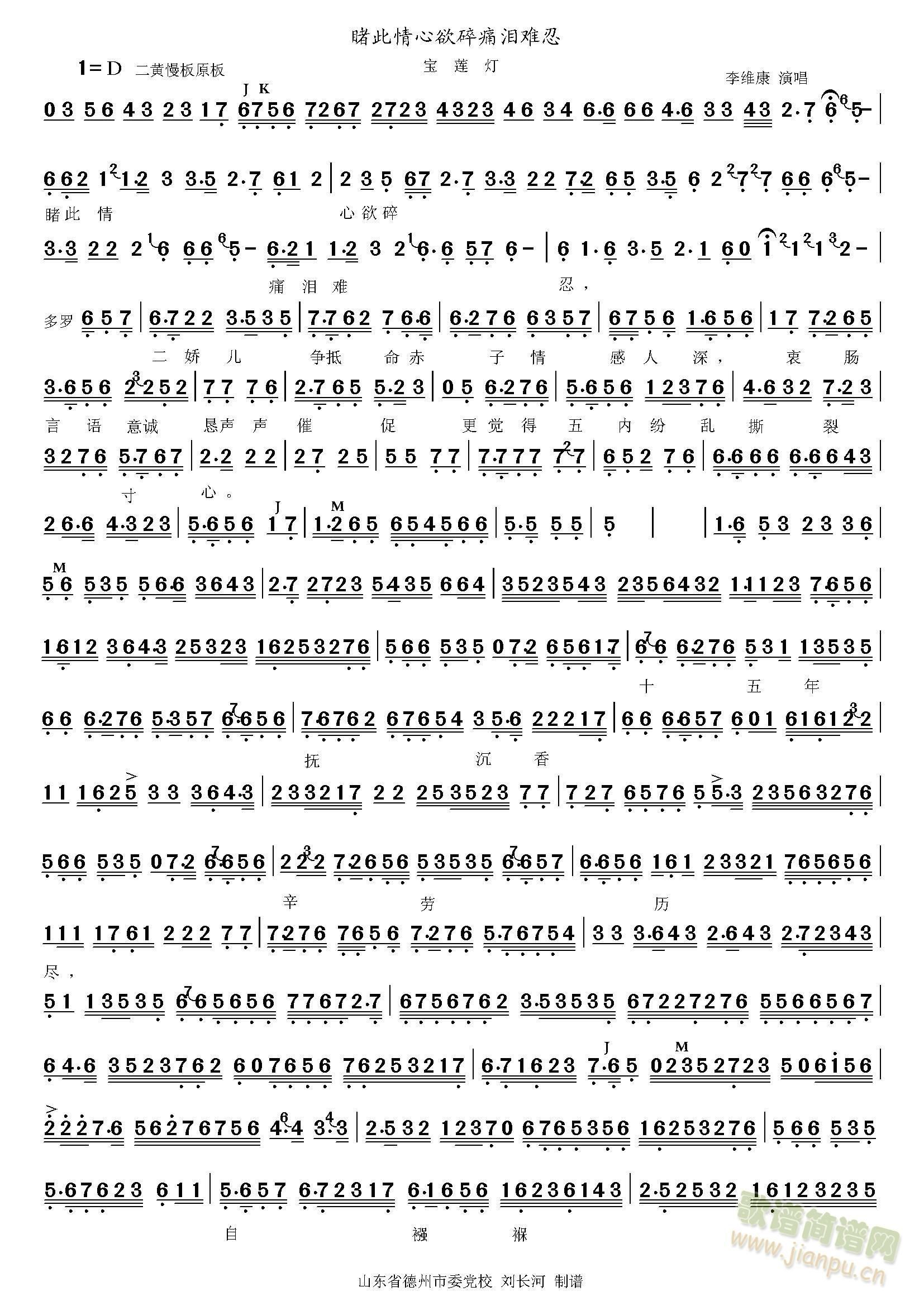 宝莲灯睹此情心欲碎痛泪难忍（二）(十字及以上)1