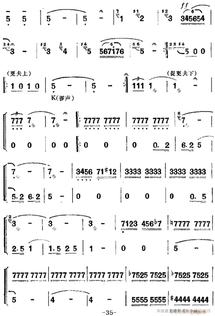 歌剧 洪湖赤卫队 全剧第二场(十字及以上)7