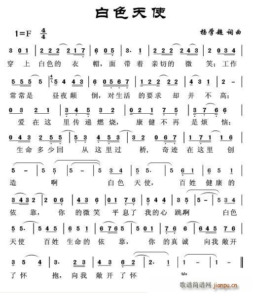 白色天使 专为医护人员创作(十字及以上)1