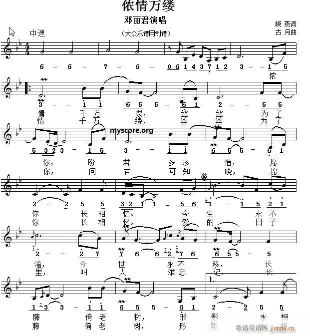 名家演唱的歌曲 侬情万缕 中外皆宜(十字及以上)1