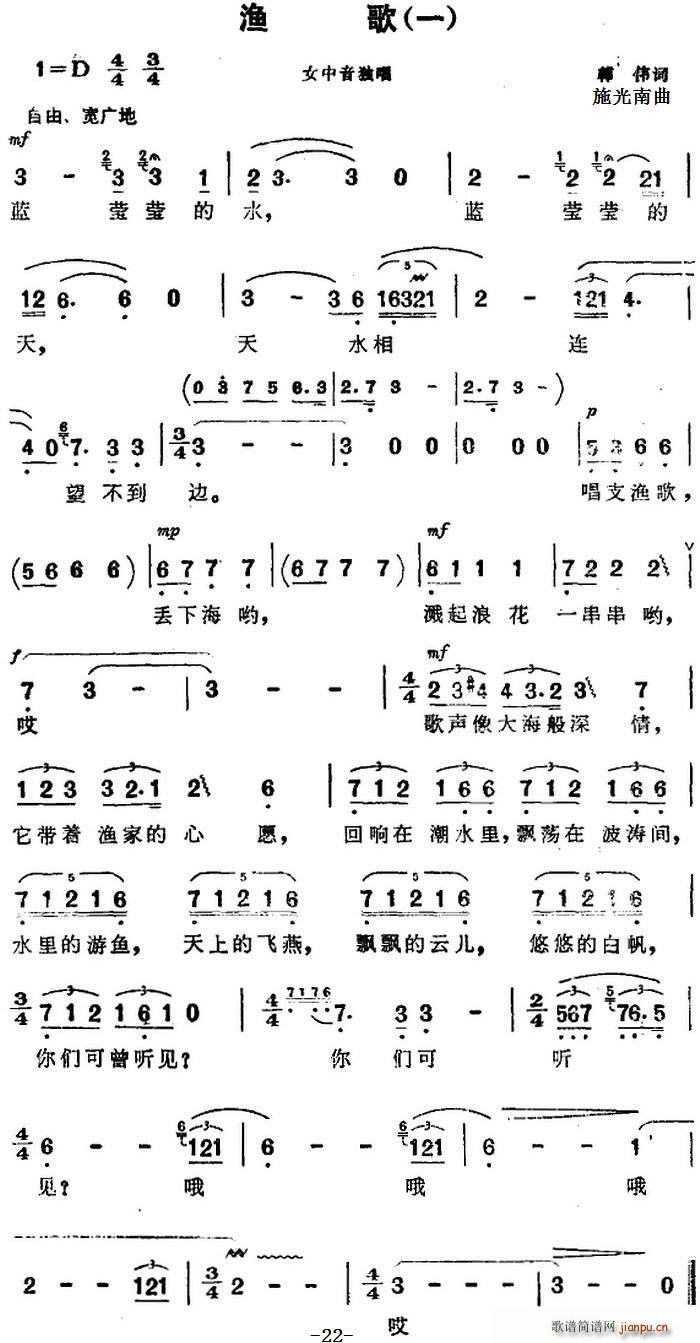 渔歌 一 海上生明月 音乐故事片歌曲(十字及以上)1