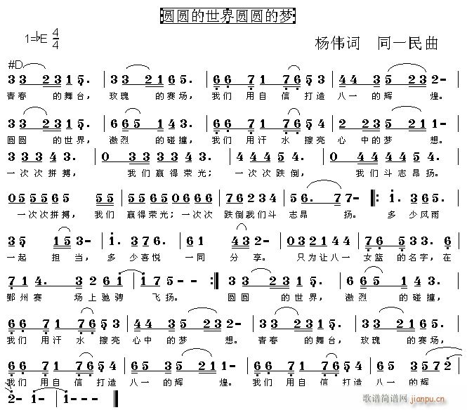 圆圆的世界 圆圆的梦(十字及以上)1
