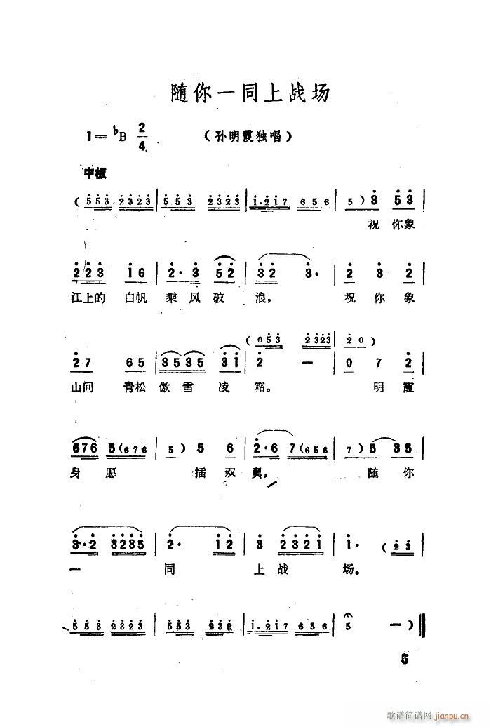 江姐 歌剧选曲集 01 50(十字及以上)7