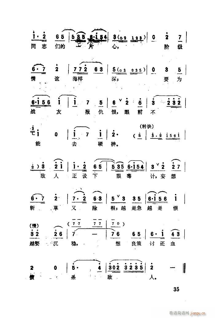 江姐 歌剧选曲集 01 50(十字及以上)37