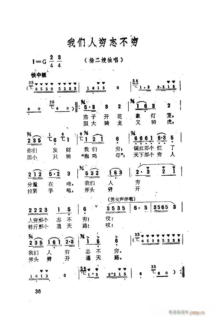 江姐 歌剧选曲集 01 50(十字及以上)38