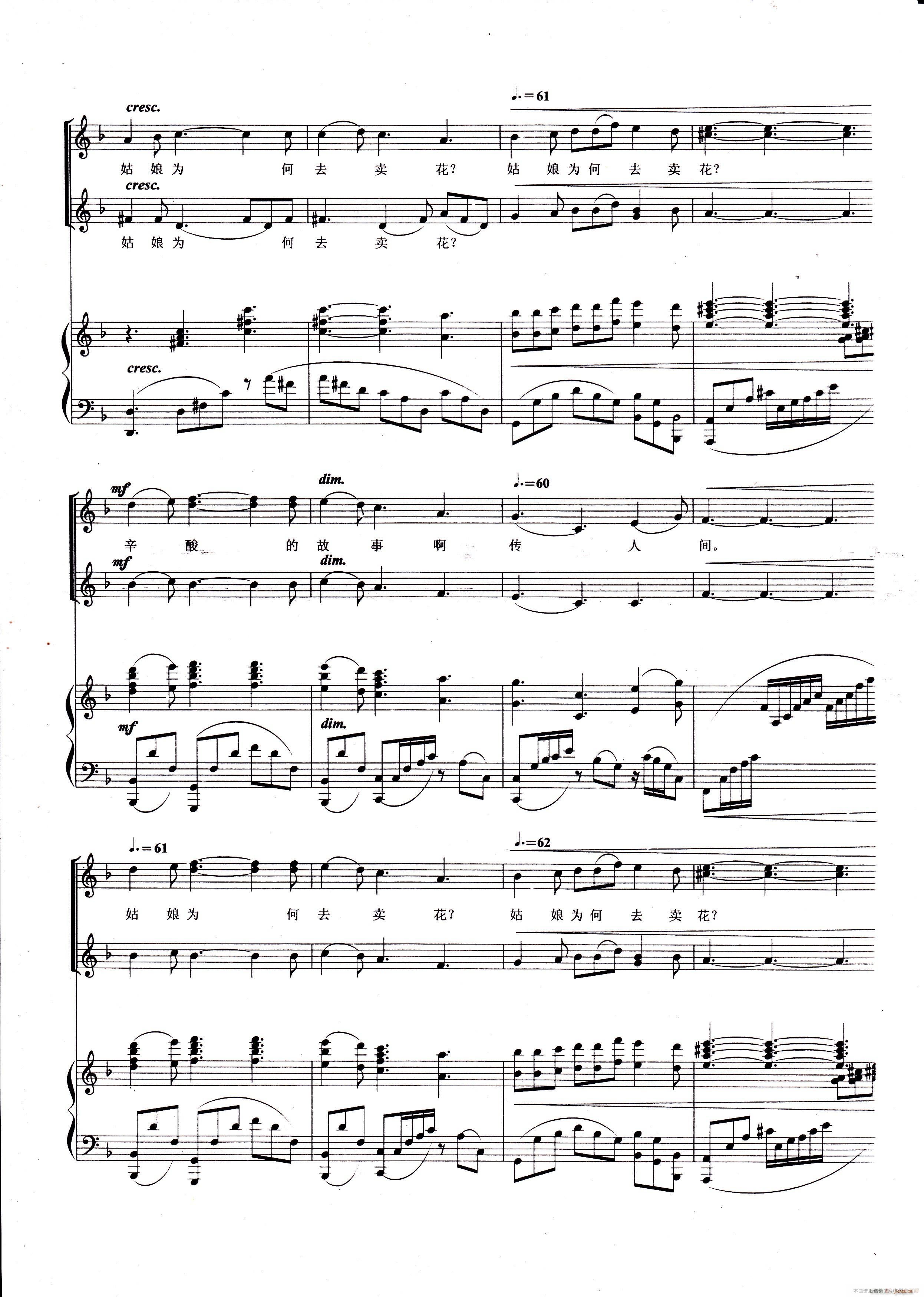 卖花姑娘 根据歌剧 卖花姑娘 改编(十字及以上)5