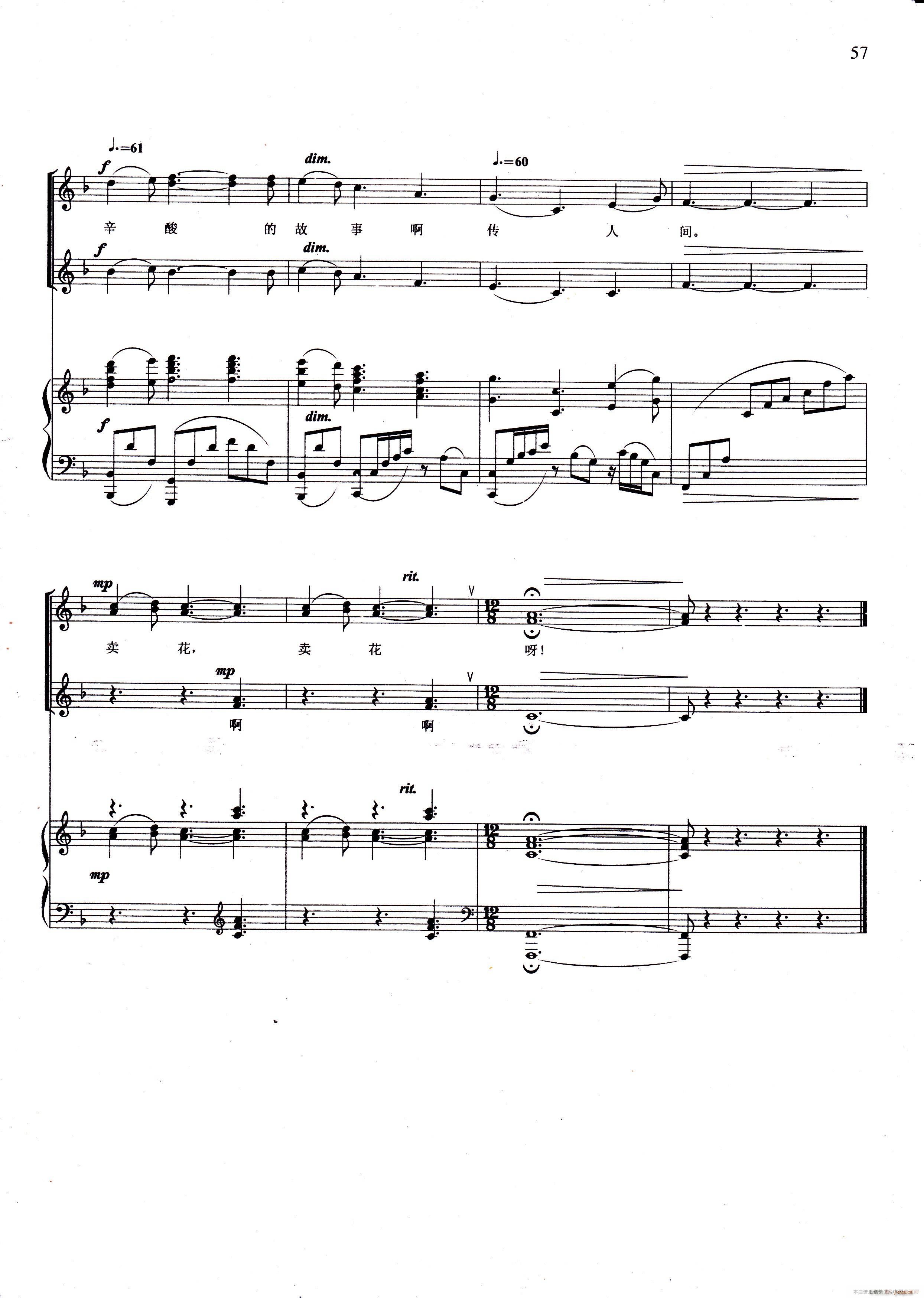 卖花姑娘 根据歌剧 卖花姑娘 改编(十字及以上)6