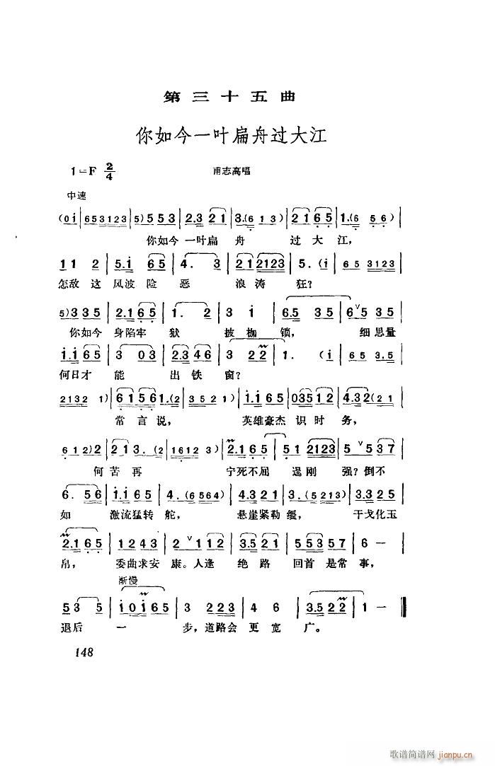 江姐 歌剧 全剧 51 96(十字及以上)24
