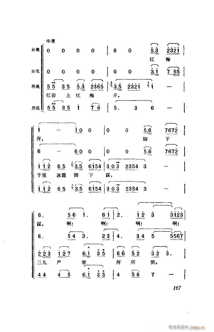 江姐 歌剧 全剧 51 96(十字及以上)43