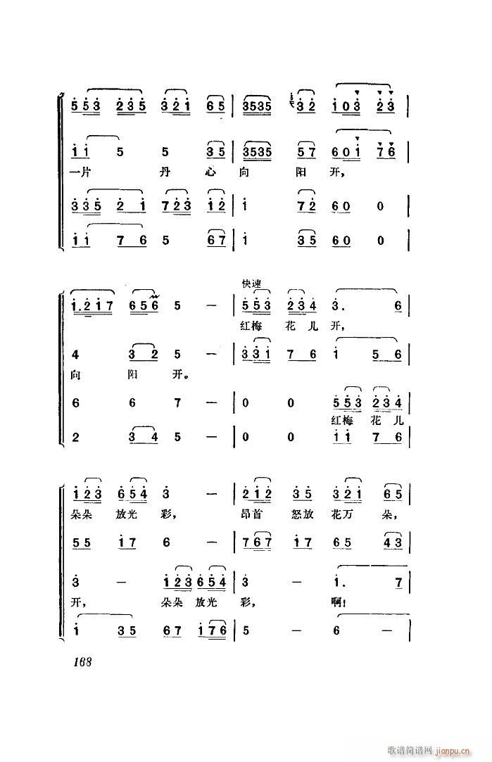 江姐 歌剧 全剧 51 96(十字及以上)44
