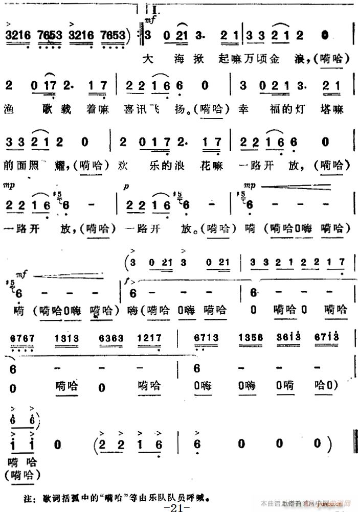 出海歌 一 海上生明月 音乐故事片歌曲(十字及以上)3