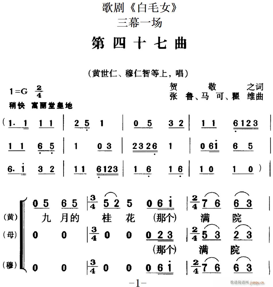 歌剧 白毛女 全剧之第四十七曲 三幕一场(十字及以上)1