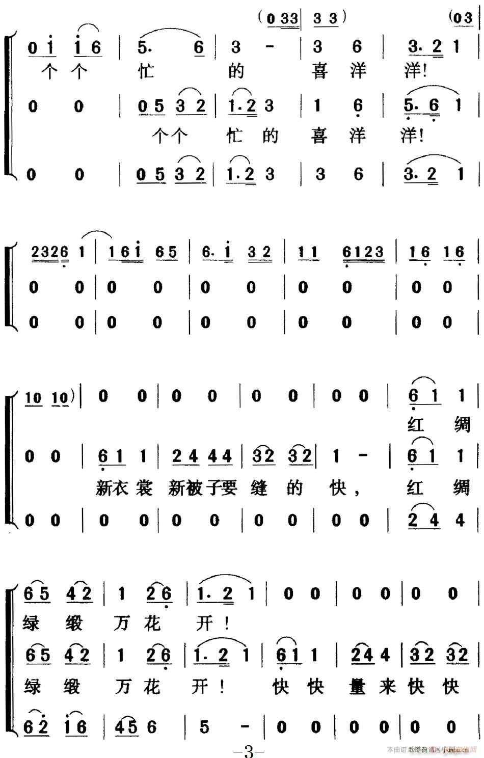 歌剧 白毛女 全剧之第四十七曲 三幕一场(十字及以上)3