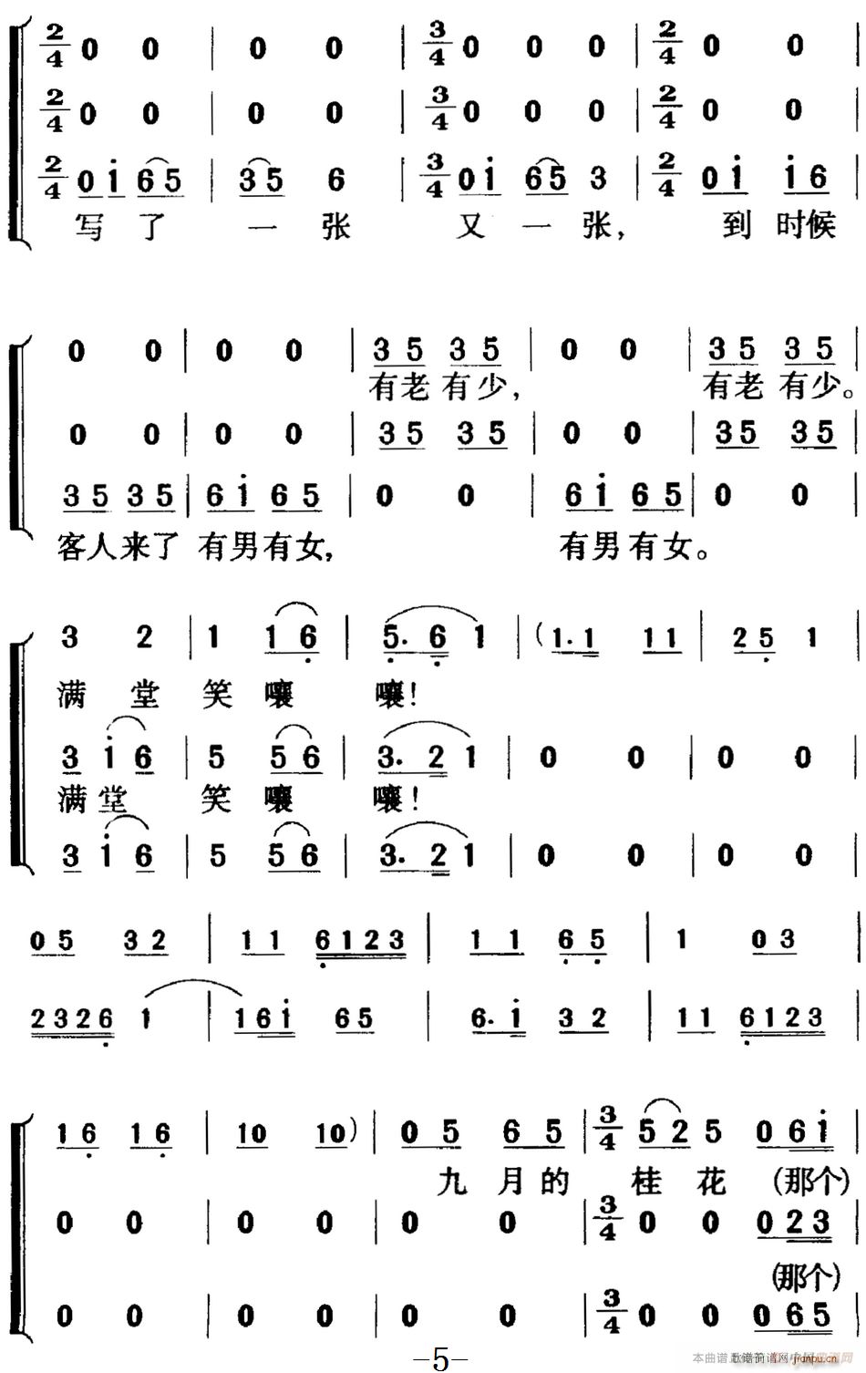 歌剧 白毛女 全剧之第四十七曲 三幕一场(十字及以上)5