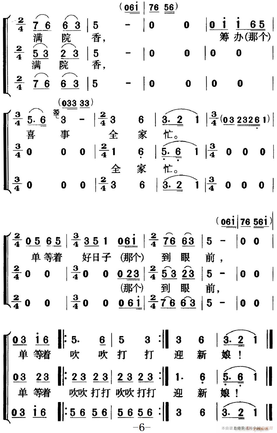 歌剧 白毛女 全剧之第四十七曲 三幕一场(十字及以上)6